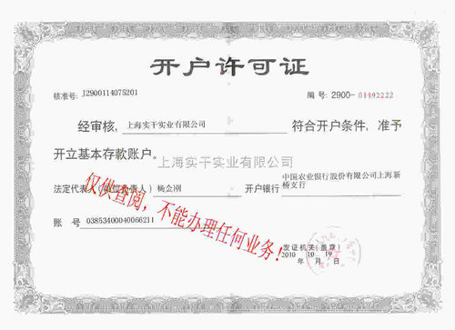 桃子视频在线观看高清免费视频開戶許可證
